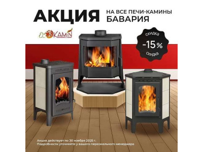 Печи со Скидкой: Ferguss LAWIA LUX с Варочной Панелью и Хиты Solzaima