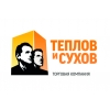 Teplov i Suhov